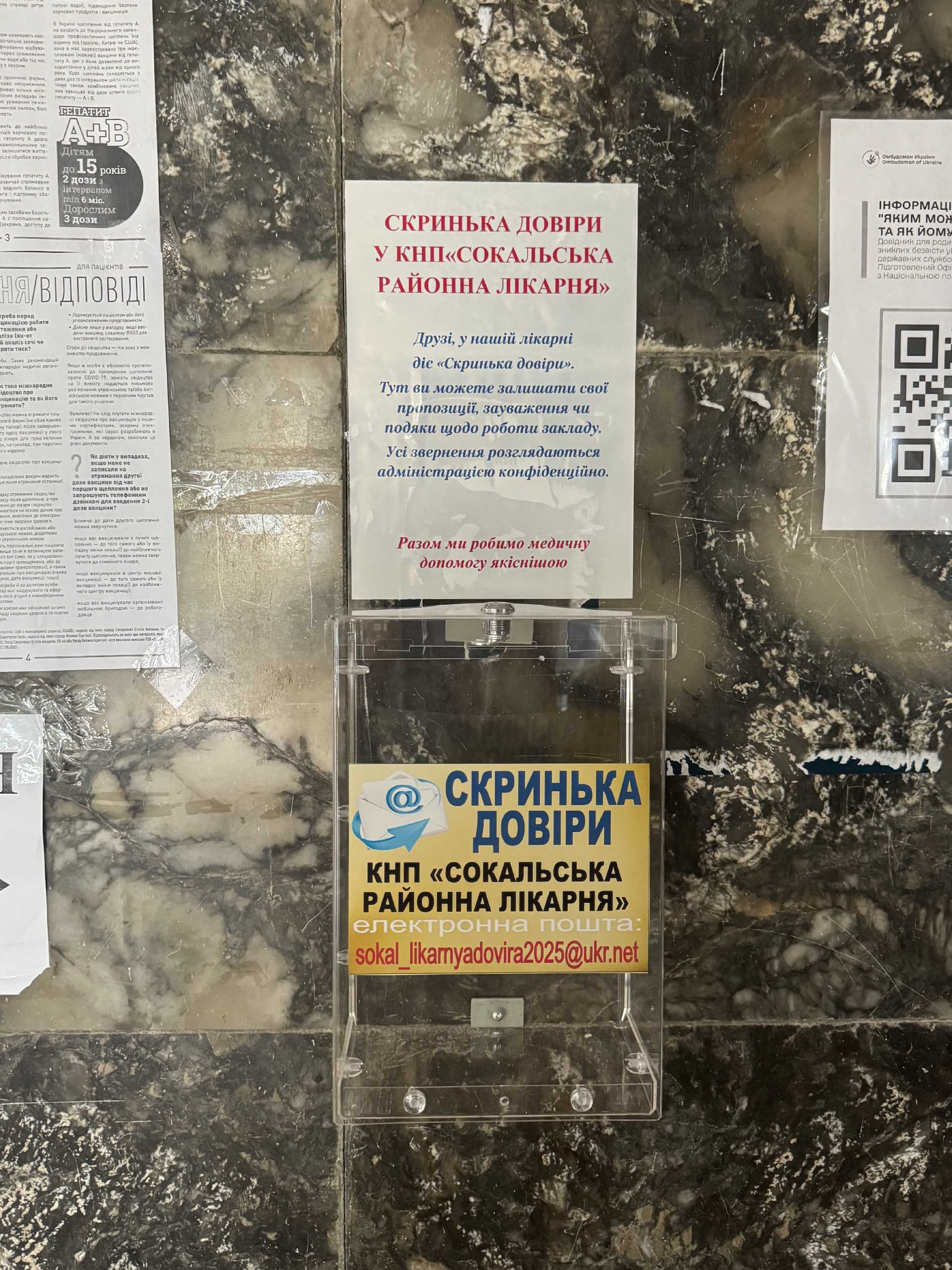 Скринька Довіри – Зображення 1