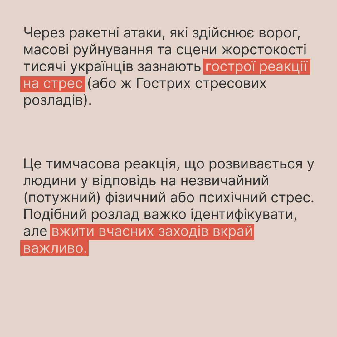ТУРБУЄМОСЯ ПРО СВОЄ МЕНТАЛЬНЕ ЗДОРОВ’Я – Зображення 6