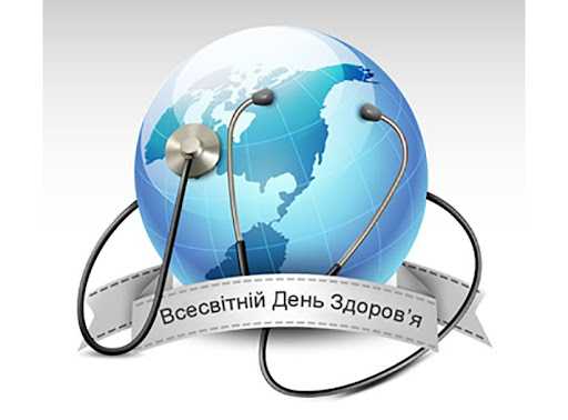 Зображення до публікації: ЧАС ОБИРАТИ ЗДОРОВ’Я — ЩО ВАЖЛИВО ЗГАДАТИ У ВСЕСВІТНІЙ ДЕНЬ ЗДОРОВ’Я?