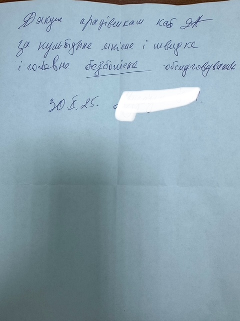 До «Скриньки довіри» КНП «Сокальська районна лікарня» надійшов щирий відгук від пацієнта
