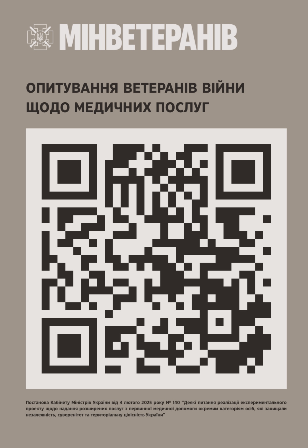 Опитування ветеранів війни щодо медичних послуг